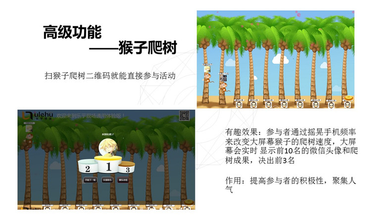 猴子爬树游戏1.jpg