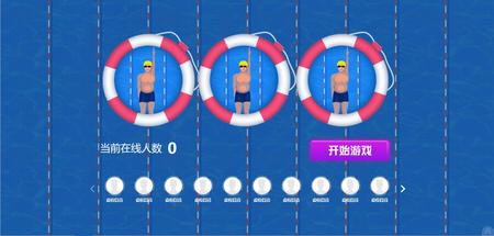 摇一摇游戏  游泳