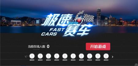 摇一摇3D赛车